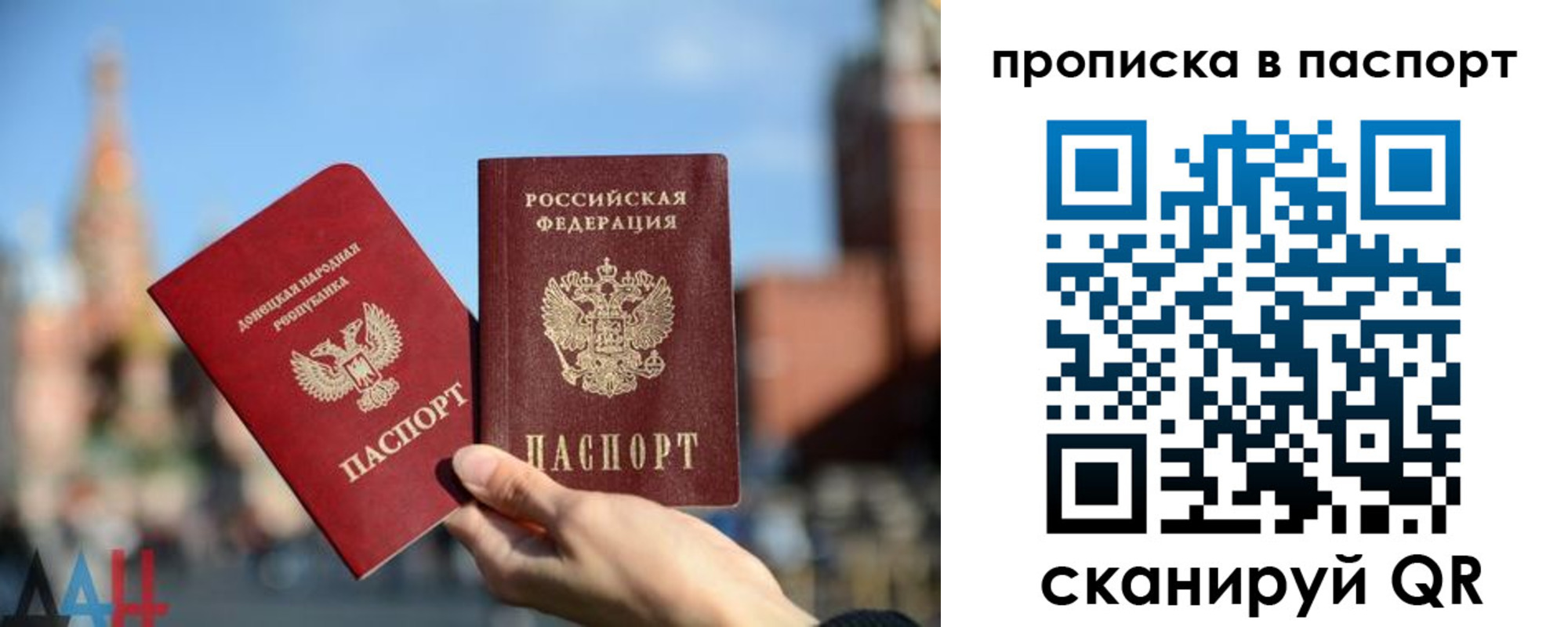 прописка для работы в Снежногорске
