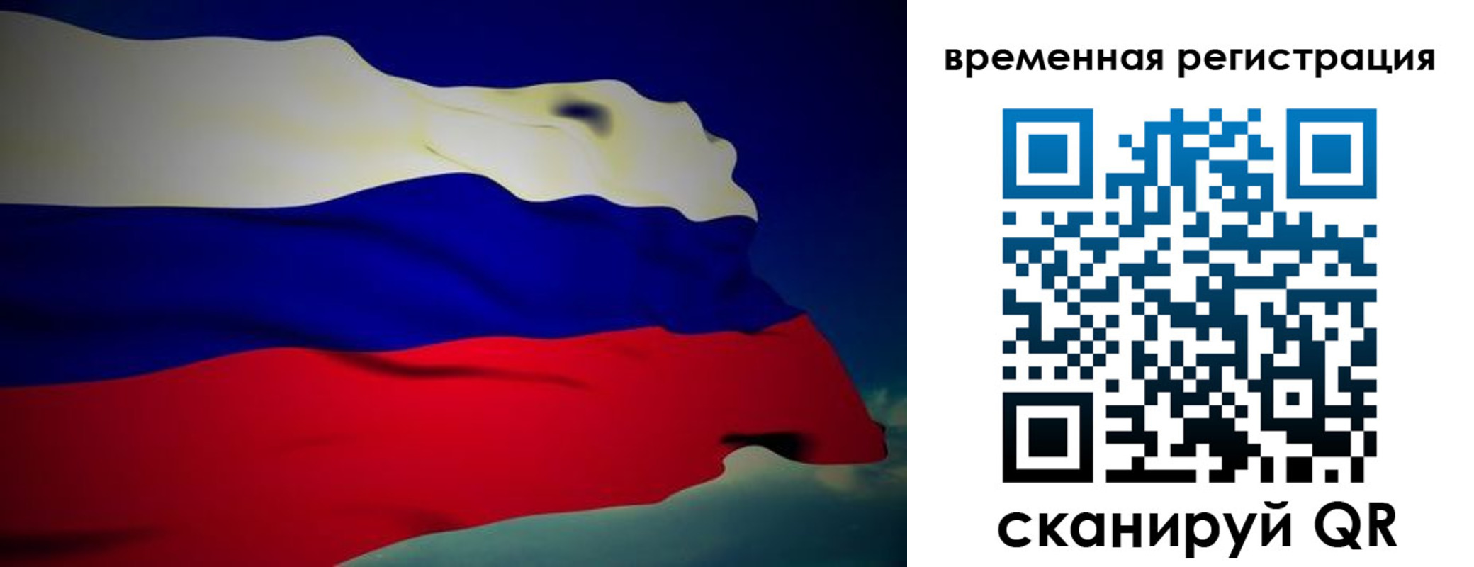 прописка для работы в Снежногорске