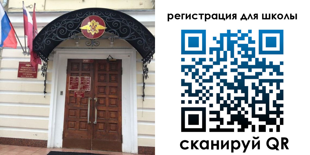 временная регистрация в Снежногорске