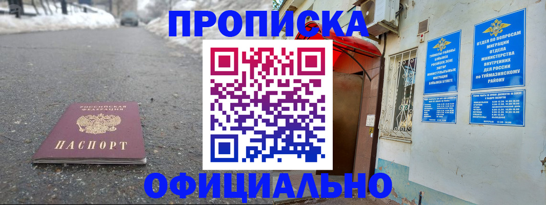 прописка иностранных граждан в Снежногорске