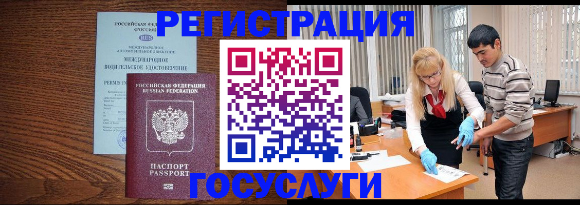 прописка для кредита в Снежногорске