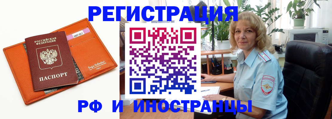 временная регистрация для школы в Снежногорске