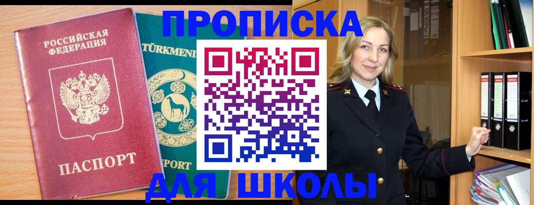 временная регистрация госуслуги в Снежногорске