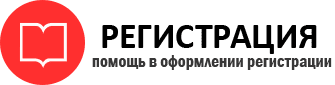 прописка в Снежногорске id912283